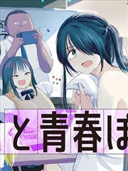 万渣朝凰漫画免费下拉式奇妙漫画 推荐1
